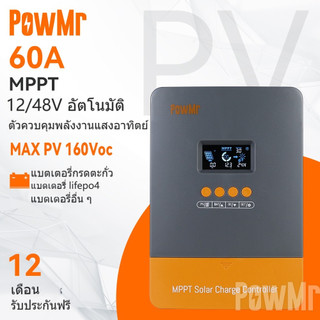 【จัดส่งในพื้นที่】PowMr ตัวควบคุมการเก็บประจุพลังงานแสงอาทิตย์ MPPT 60A 12V 24V 36V 48V อินพุต PV 160Voc รองรับแบตเตอรี่ลิเธียม Lifepo4 สีดํา