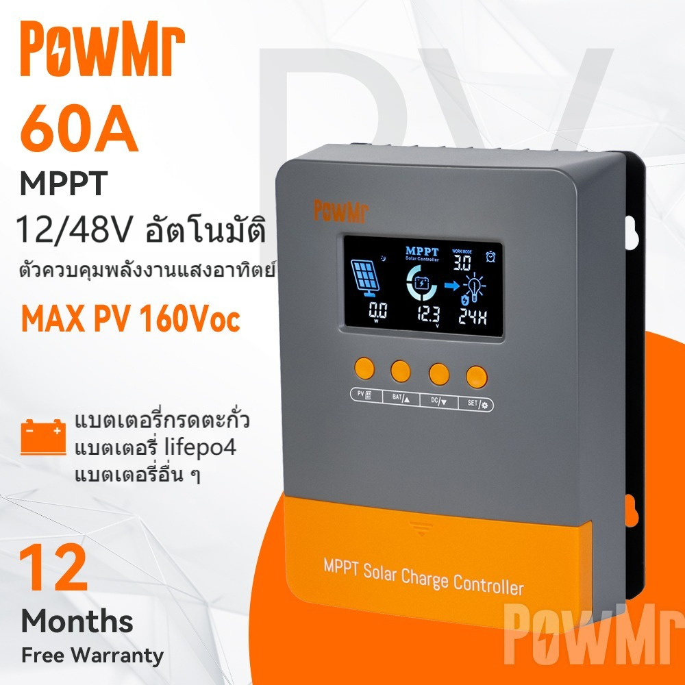 【อัพเกรดเวอร์ชั่น】PowMr MPPT 60A ตัวควบคุมที่ชาร์จพลังงานแสงอาทิตย์ 12V 24V 36V 48V หน้าจอ Lcd ขนาดใหญ่ พร้อมแบ็คไลท์ พลังงานแสงอาทิตย์ อินพุต PV 160Voc