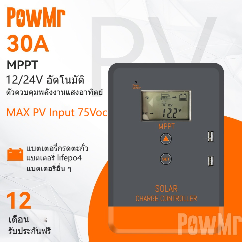 【ลดราคา】PowMr MPPT 30A อุปกรณ์ควบคุมพลังงานแสงอาทิตย์ 12V 24V อินพุต PV Max 75Voc หน้าจอ Lcd Backlit 2 พอร์ต Usb รับประกันฟรี