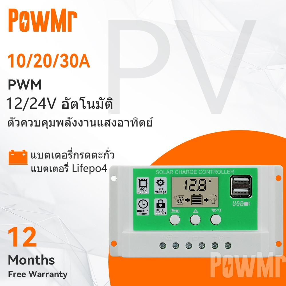 【จัดส่งในพื้นที่】Powmr แผงควบคุมการเก็บประจุพลังงานแสงอาทิตย์ 30A 20A 10A 12V 24V แบตเตอรี่ลิเธียม พร้อมหน้าจอ LCD Dual USB 5V
