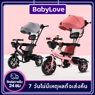 จักรยานเด็ก 3 ล้อ พับได้ แบบพกพา เข็มขัดเก็บ กันสาด ปรับได้ …