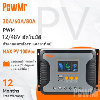 【จัดส่งในพื้นที่】PowMr ตัวควบคุมการเก็บประจุพลังงานแสงอาทิตย์อัตโนมัติ 30A 60A 80A PWM 12V 24V 36V 48V รองรับ 100 VDC รองรับกรดตะกั่ว Lifepo4 รับประกันหนึ่งปี