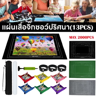 1/11/13/15PCS แผ่นเสื่อจิ๊กซอว์ปริศนา แผ่นรองจิ๊กซอว์ กันลื่น สําหรับกลางแจ้ง เสื่อจิ๊กซอว์ปริศนา แบบพกพา อุปกรณ์เสริม สําหรับเดินทาง 1500/2000/3000 ชิ้น เสื่อปริศนา ม้วนสักหลาดเล่นผ้าห่มสําหรับ