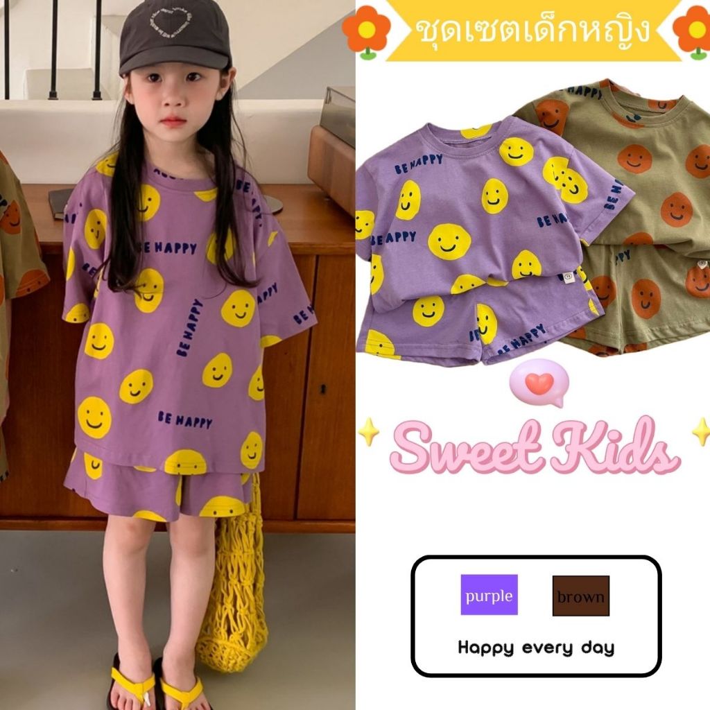 SweetKids พร้อมส่งจากกทม🌸เสื้อผ้าสาว ชุดเซ็ทเด็ก ผญ🍓100-150 ชุดเสื้อยืดลายการ์ตูนหน้ายิ้ม ชุดลำลองสำหรับเด็ก ใส่ได้ทั้งเด็กชายและเด็กหญิง