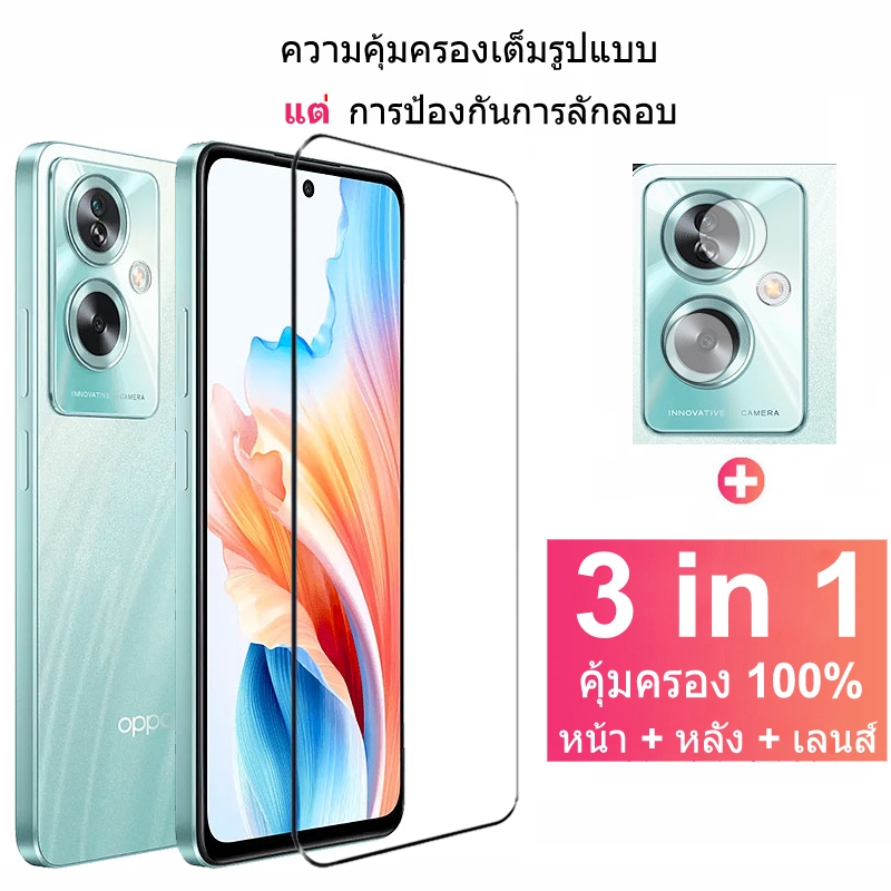 ฟิล์มกระจก OPPO A79 3 in 1 ฟิล์มกระจกนิรภัยกันรอยหน้าจอ กันรอยกล้อง ฟิล์มคาร์บอนไฟเบอร์ สําหรับ ฟิล์ม OPPO A79 5G ฟิล์มคาร์บอนไฟเบอร์ด้านหลัง OPPO A18 A38 A58 A98 A77s A77 A76 A57 A17 A17K A16K A16 5G