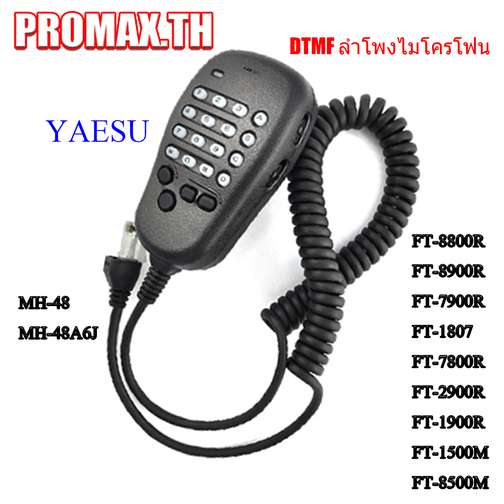 【PROMAX.TH】ไมโครโฟนลําโพง YAESU MH-48 MH-48A6J DTMF สําหรับ FT-8800R FT-8900R FT-7900R FT-1807 FT-7800R FT-2900R FT-1900R FT-1500M FT-8500M