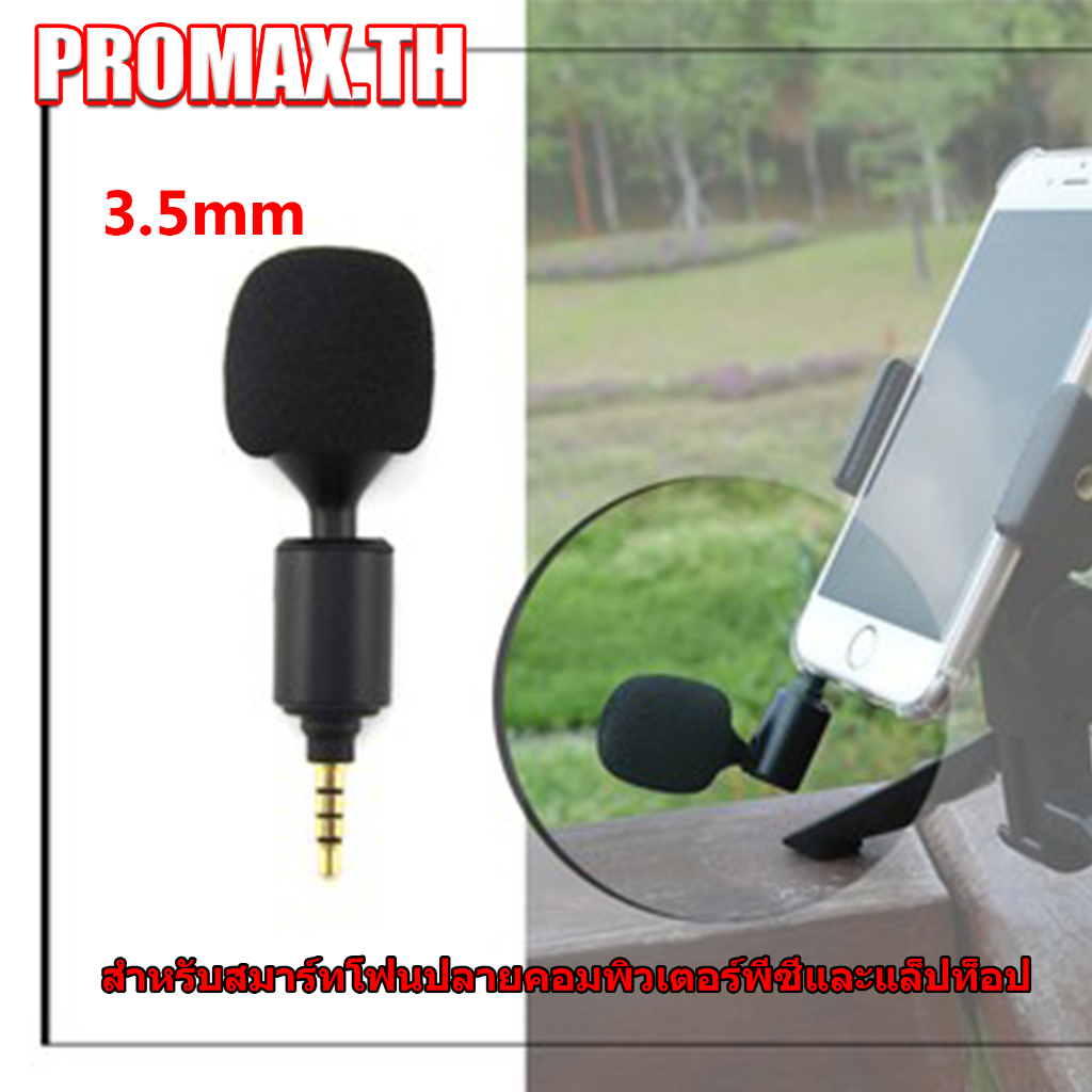 【PROMAX.TH】ไมโครโฟนไร้สาย แบบยืดหยุ่น ขนาด 3.5 มม. สําหรับบันทึกเสียง สมาร์ทโฟน พีซี แล็ปท็อป ทํางานบน Youtube Facebook Live Stream