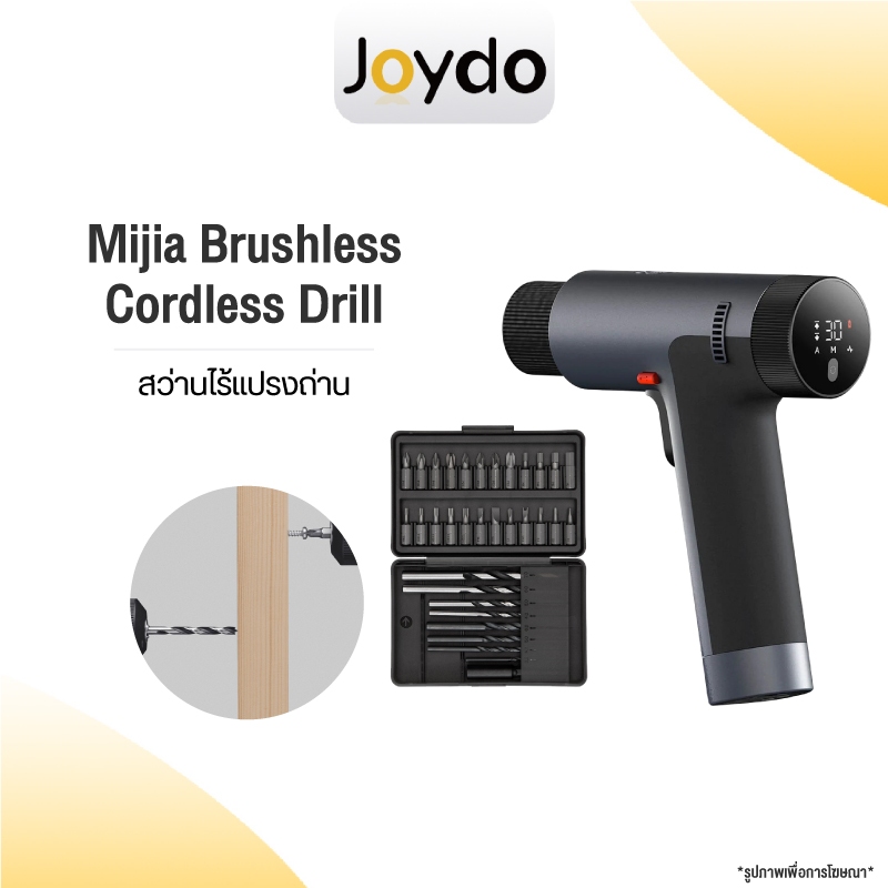 Xiaomi Mijia Brushless Cordless Drill สว่านไร้แปรงถ่าน ชุดไขควงไฟฟ้า Multifunctional Cordless Screwdriver LED Display แบต 2000mAh ชาร์จ Type-c
