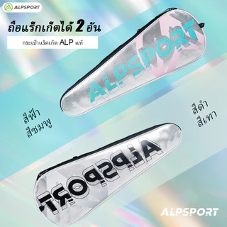 Alpsport กระเป๋าแบดมินตัน【วัสดุ PVC】สายคล้องคอ ช่องเดี่ยวคู่ กันกัดกร่อน ทนทาน เหมาะสําหรับนักเรียน Sebelah Bahu Beg Racket Batang Raket Beg