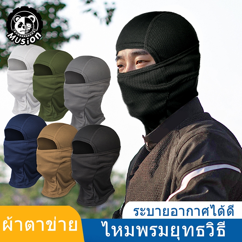 หน้ากากไหมพรม หมวกกันน็อค ขี่จักรยาน เล่นสกี ล่าสัตว์