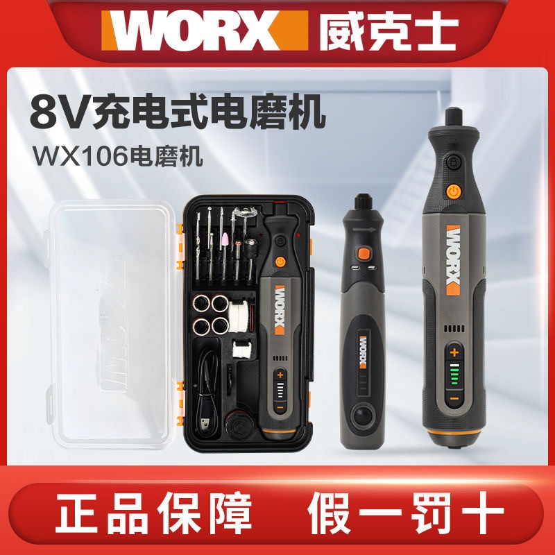 Worx WORX เครื่องเจียรแบตเตอรี่ลิเธียม ขนาดเล็ก แบบชาร์จ USB WX106