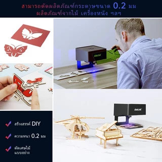 DAJA DJ6 เครื่องแกะสลักเลเซอร์แบบพกพา laser engraver การพิมพ์ตัดอัตโนมัติสําหรับโลหะพิมพ์, อะคริลิค, หนัง, ไม้, ไม้ไผ่และอาหาร