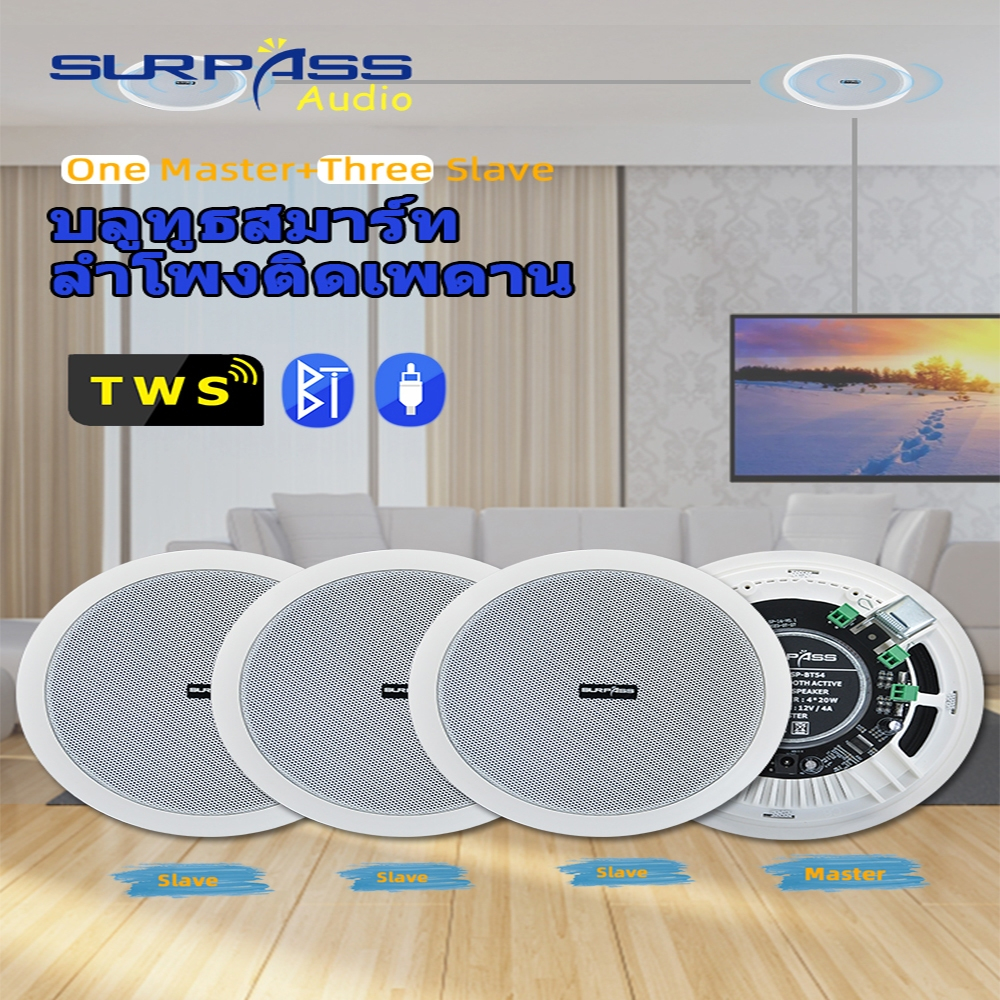 BT54 4 Pieces Wall Ceiling Full Range 5.25 Inch BT Speakers Stereo Sound Bathroom Speaker Store Hotel Theater Speakers
