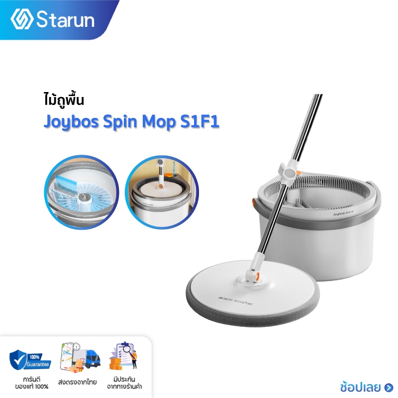 Joybos M16 Plus ชุดถังปั่น ไม้ถูพื้น spin ไม้ม็อบถูพื้น แบบสี่เหลี่ยม Spin Mop ถังแยกน้ำสะอาด-สกปรก 