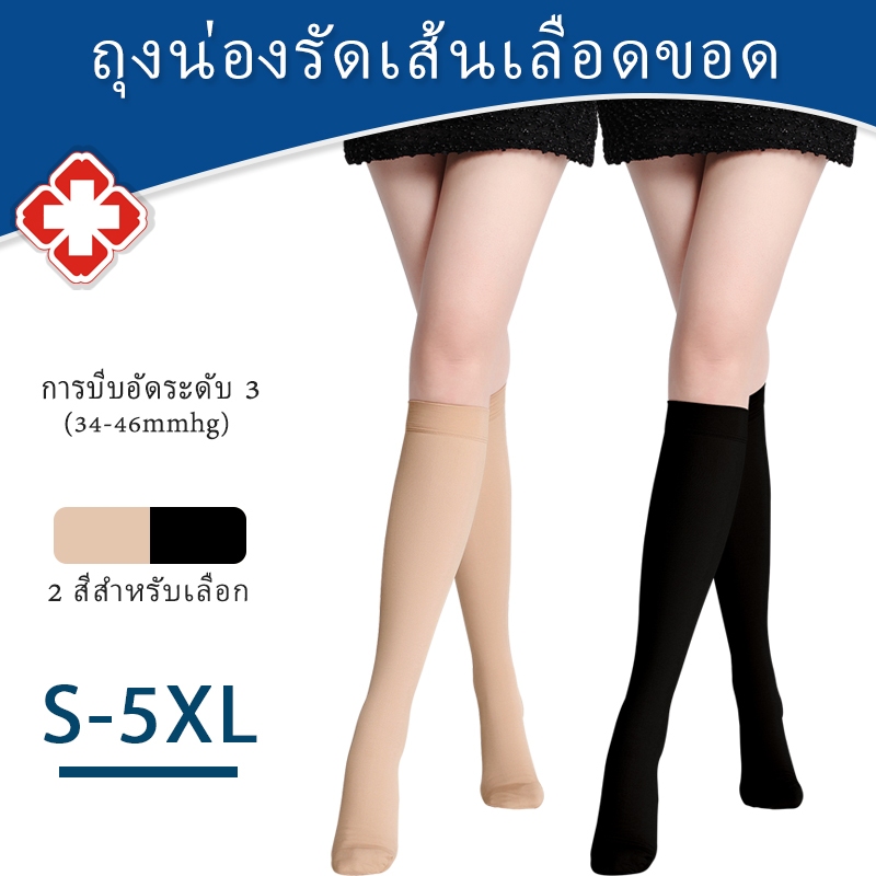 34-46 mmHg ทางการแพทย์เข่าถุงเท้าการบีบอัดสูงยืดหยุ่นปิดนิ้วเท้าเส้นเลือดขอดกีฬาถุงเท้าสำหรับบุรุษและสตรี