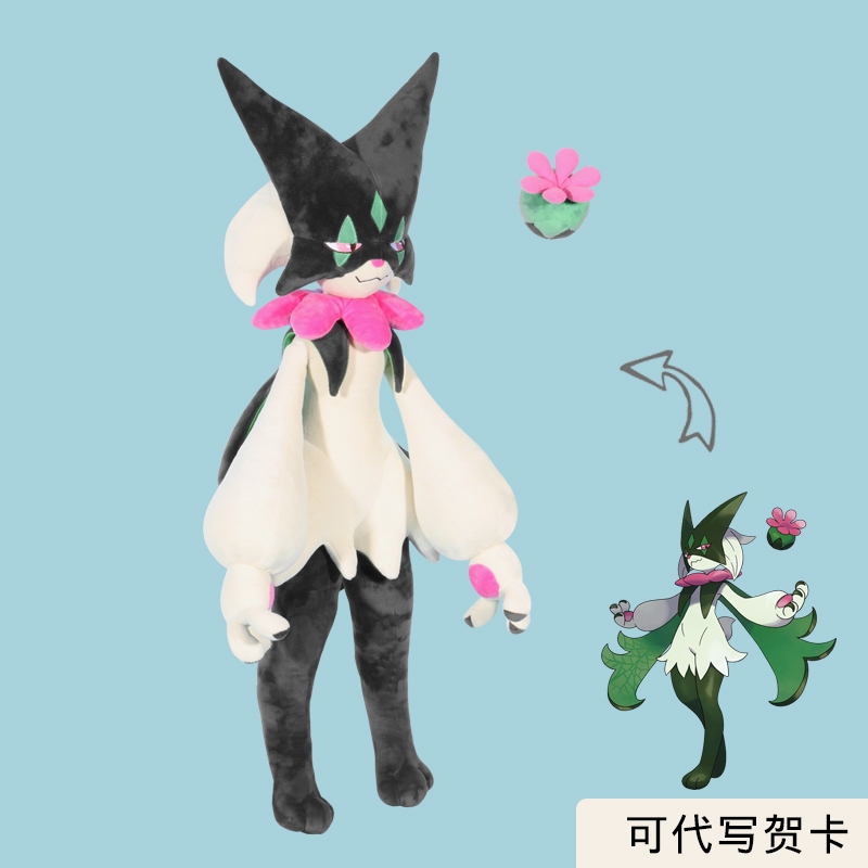ตุ๊กตาโปเกม่อน Meowscarada ขนาดใหญ่ 80 ซม. ของเล่นสําหรับเด็ก