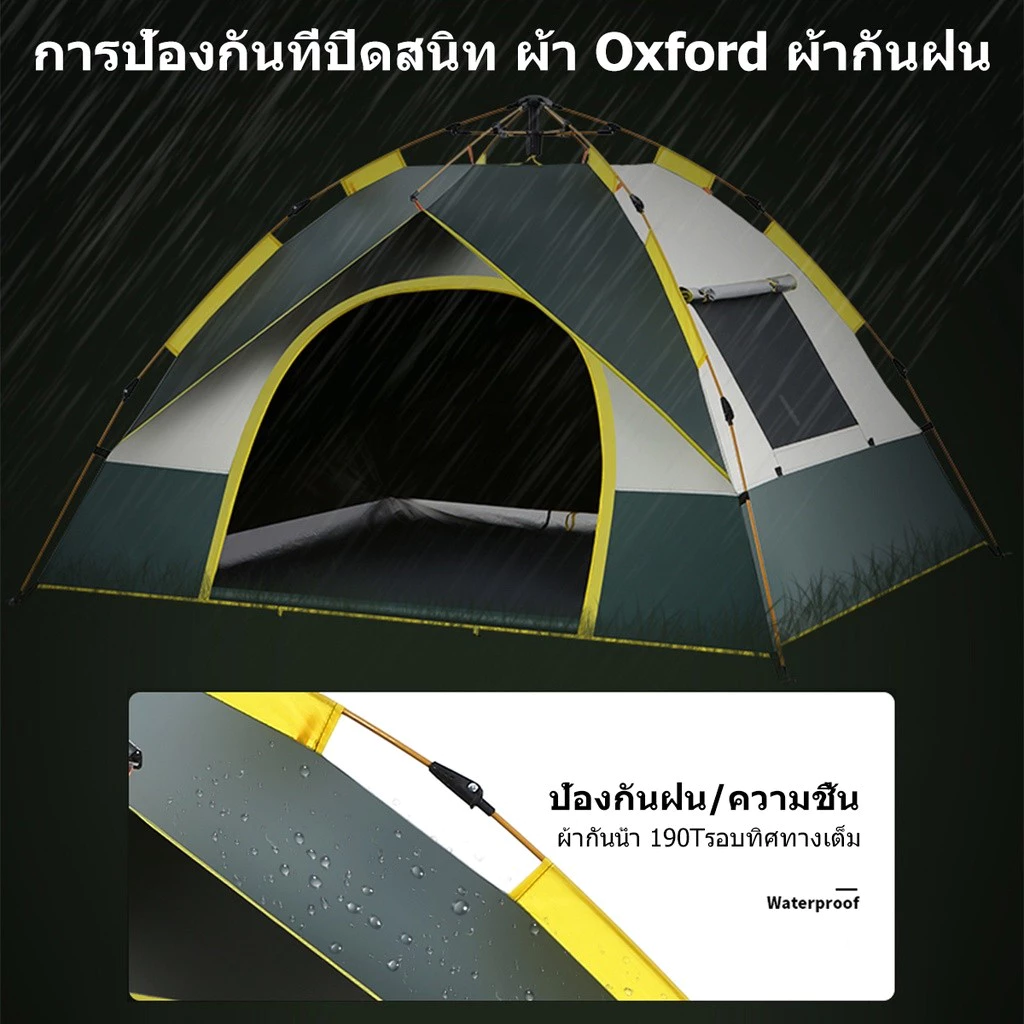 Gfs เต็นท์ตั้งแคมป์อัตโนมัติ สำหรับ 3-4 คน thumbnail 4