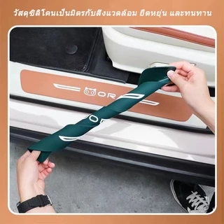 ZLWR 2021-2026ORA GOOD CAT แถบเกณฑ์รถ แถบกันก้าว และขอบประตู สติ๊กเกอร์ป้องกันการเตะ 23 ORA GOOD CAT สติ๊กเกอร์ตกแต่ง แถบเกณฑ์พิเศษ