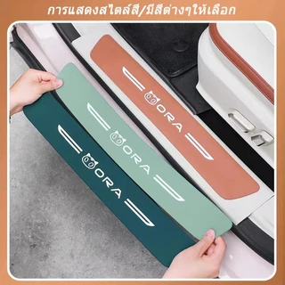 ZLWR 2021-2026ORA GOOD CAT แถบเกณฑ์รถ แถบกันก้าว และขอบประตู สติ๊กเกอร์ป้องกันการเตะ 23 ORA GOOD CAT สติ๊กเกอร์ตกแต่ง แถบเกณฑ์พิเศษ