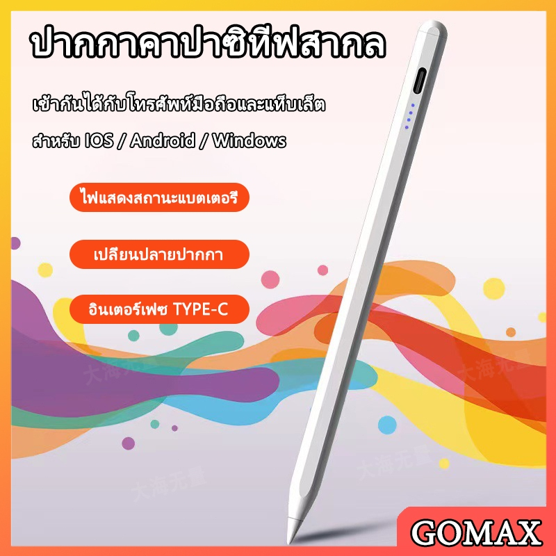 หัวปากกาสไตลัส ปากกาสไตลัสสากล Stylus Pencil หน้าจอสัมผัส LED แบบเปลี่ยน สําหรับ Apple iPhone iPad Android Samsung ปากกา ปากกาไอแพด