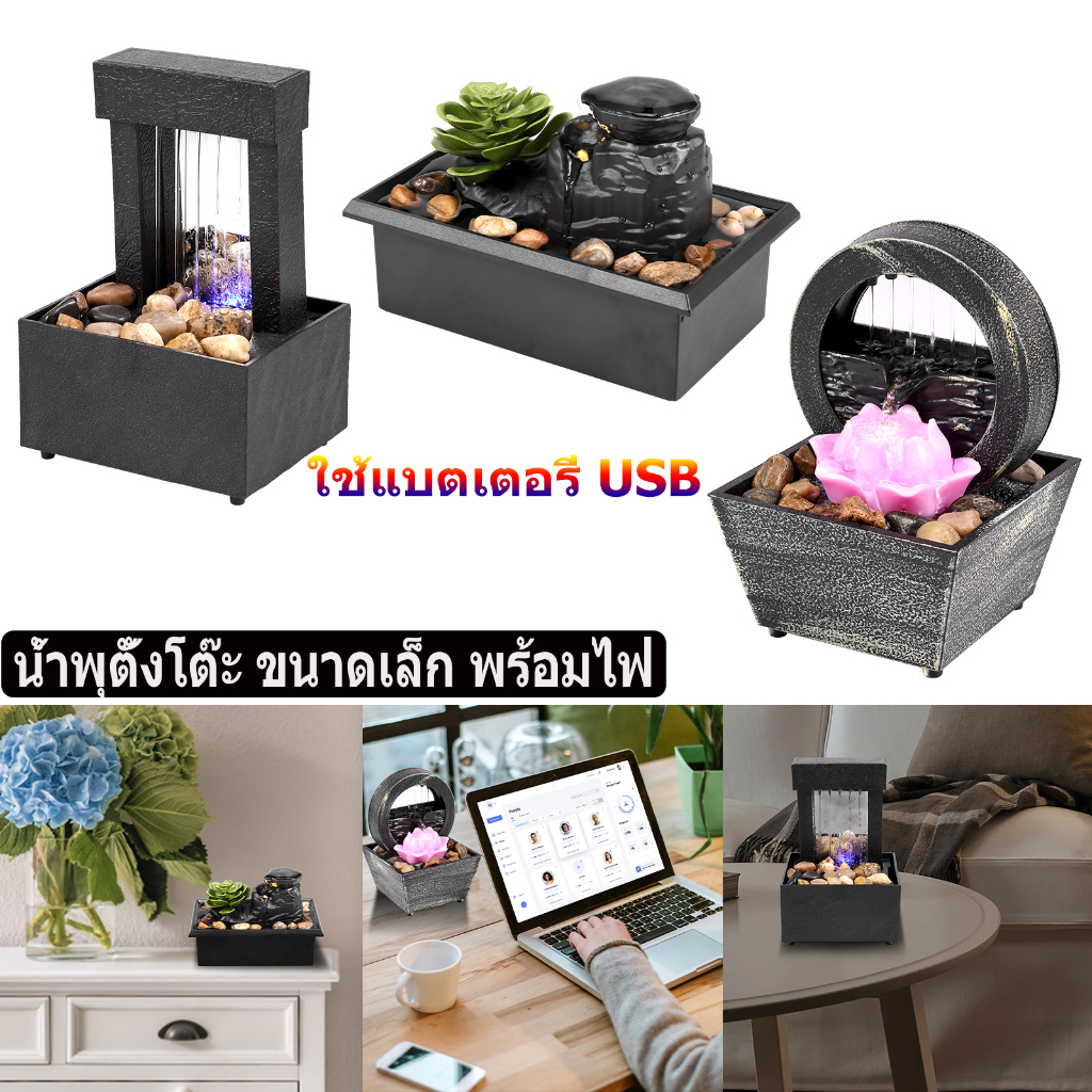 น้ําพุตั้งโต๊ะ ขนาดเล็ก พร้อมไฟ ใช้แบตเตอรี่ USB สําหรับตกแต่งบ้าน ออฟฟิศ