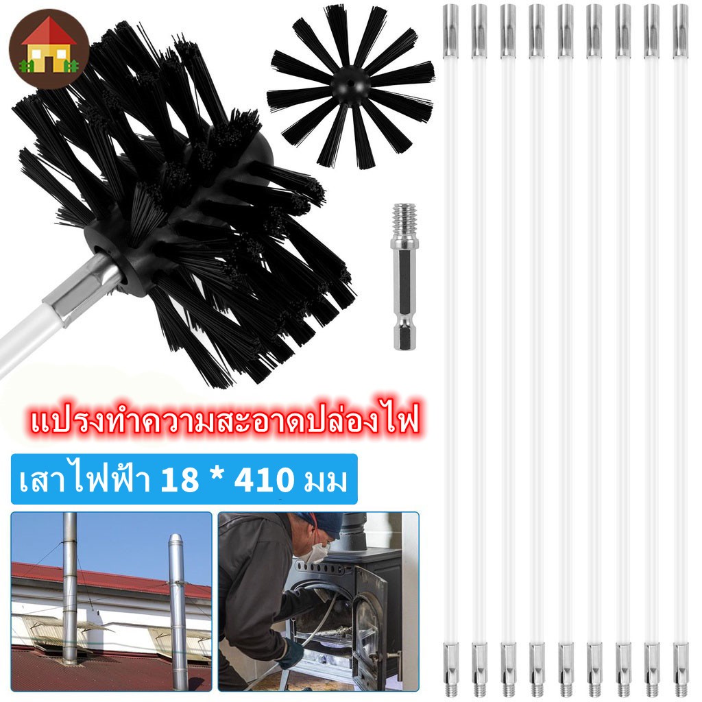แปรงทำความสะอาดปล่องไฟ แปรงทําความสะอาด ขยายได้ พร้อมก้าน เสาไฟฟ้า 18 * 410 มม