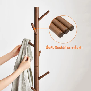 [ส่ง24ชม] ราวตากผ้า ขาตั้งแขวนเสื้อที่แข็งแรงมั่นคง ราวตากผ้าไม้แท้ ฐานสามขา สูง 185 ซม. แข็งแรง มีขายึด 8 จุด