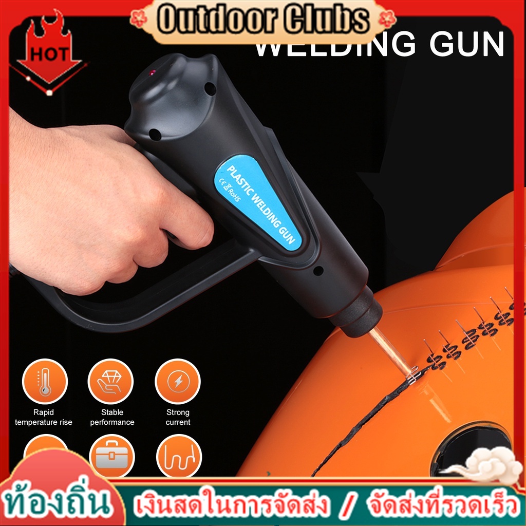 [Outdoor Clubs] เครื่องเย็บกระดาษ 70W ชุดซ่อมกันชนรถยนต์ แบบพลาสติก 4 แบบ แบน มุมด้านนอก มุมด้านใน ลวดเย็บคลื่น ปืนเชื่อมซ่อมเครื่องเชื่อม