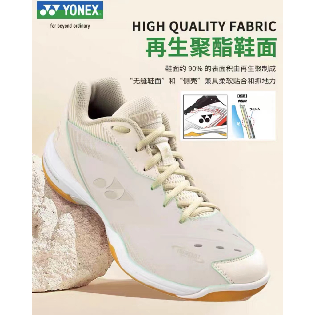 Yonex รองเท้าแบดมินตัน ยืดหยุ่นสูง กันลื่น ระบายอากาศ น้ําหนักเบา สําหรับผู้ชาย และผู้หญิง Taotian SHB65z3