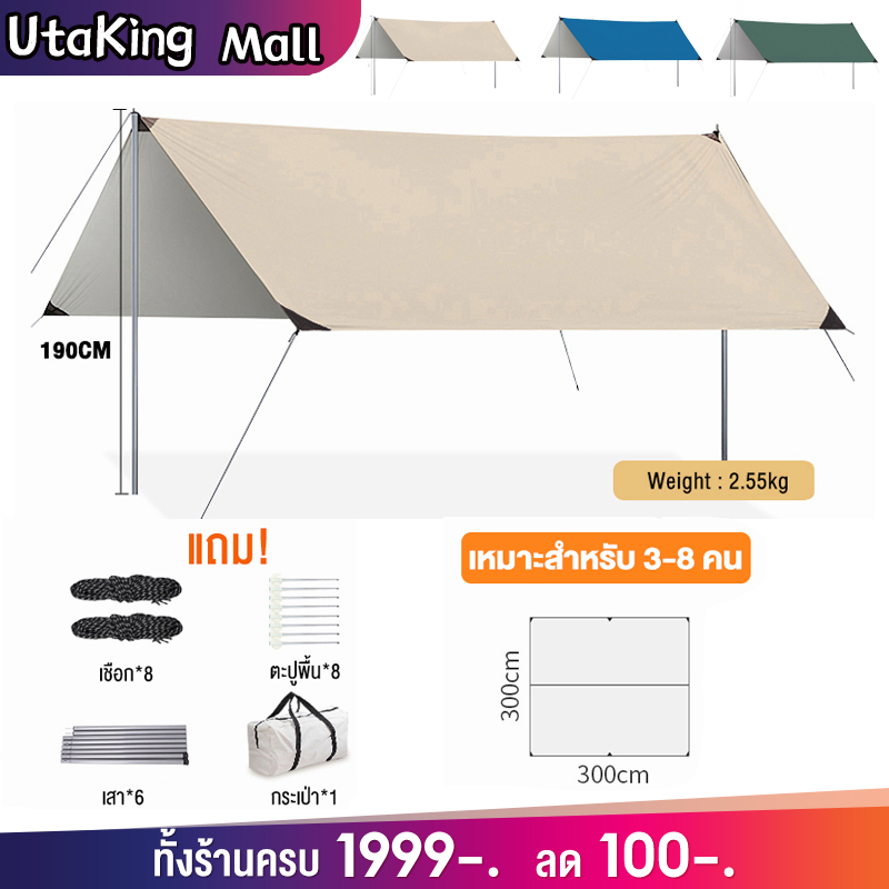 ส่งจากกรุงเทพ อุปกรณ์ครบชุด ฟลายชีท ผ้าใบ 3x3 3x4m เต้นท์แคมปิ้ง อุปกรณ์เดินป่าตั้งแคมป์ กันแดด กันฝน ฟรายชีท พร้อมเสา2ต้น แถมฟรีถุงใส DZ
