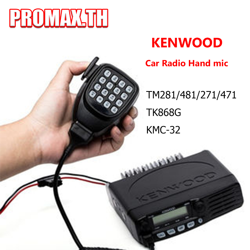 【PROMAX.TH】ไมโครโฟนรถยนต์ สําหรับ KENWOOD TM281/481/271/471/TK868G/KMC-32