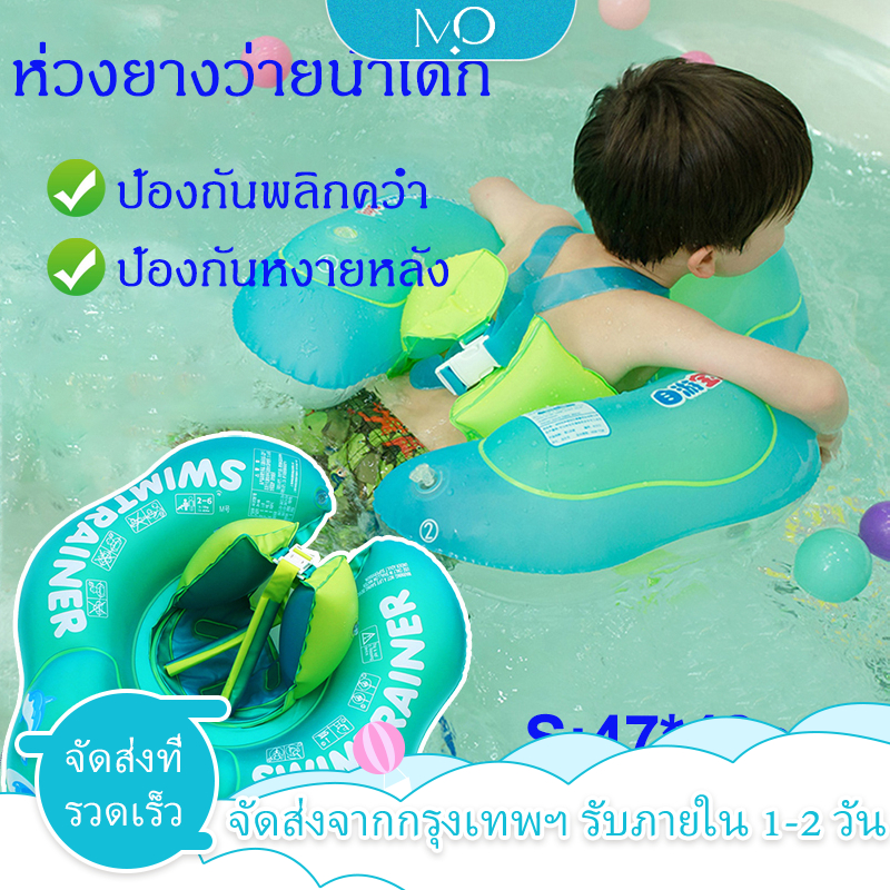 กรุงเทพฯมีสินค้า🌈แหวนว่ายน้ำเด็ก ห่วงยางว่ายน้ำ เหมาะกับเด็ก 3 เดือน - 5 ขวบ ห่วงยางพยุงตัว รุ่นพิเศษ ป้องกันพลิกคว่ำ ป้องกันหงายหลัง