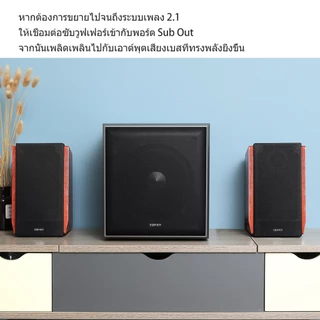 Edifier R1700BTs / R1700BT ลำโพงบลูทูธตั้งโต๊ะ, ระบบลำโพง 2.0, บลูทูธ 5.0 พร้อม Qualcomm® aptX™ HD, กำลังขับออกทั้งหมด 66W RMS, อินพุต RCA คู่, พอร์ต Sub Out, รีโมทไร้สาย