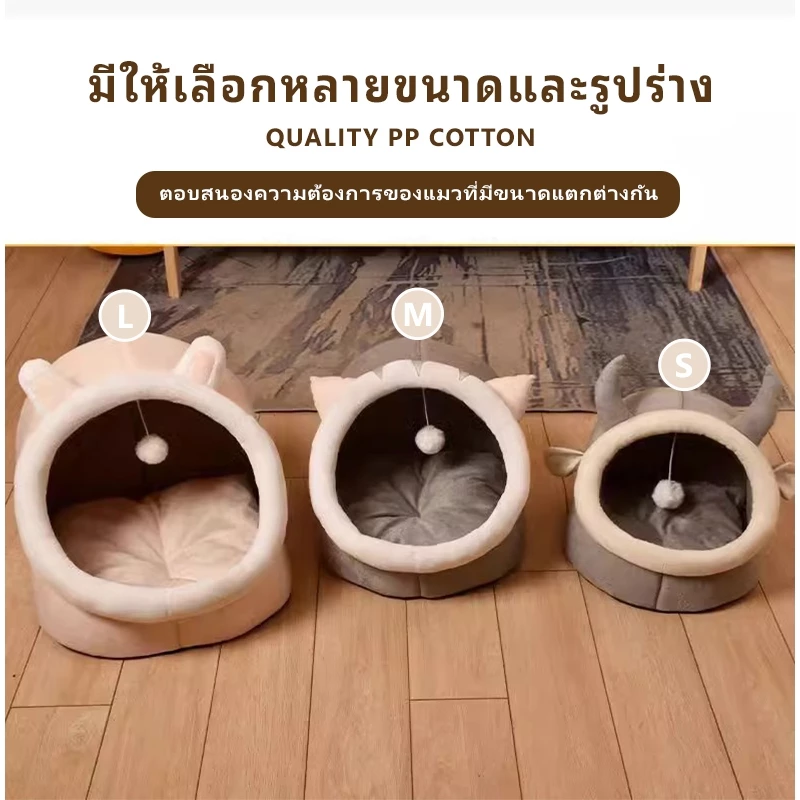 ที่นอนแมว เตียงแมว เบาะโดมสัตว์เลี้ยงกึ่งปิด thumbnail 7