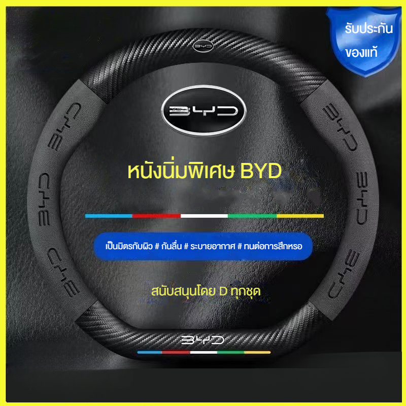 ปลอกหุ้มพวงมาลัย คาร์บอนไฟเบอร์ เส้นผ่าศูนย์กลาง 38 ซม. สําหรับ BYD dolphin seal Destroyer 4PVU