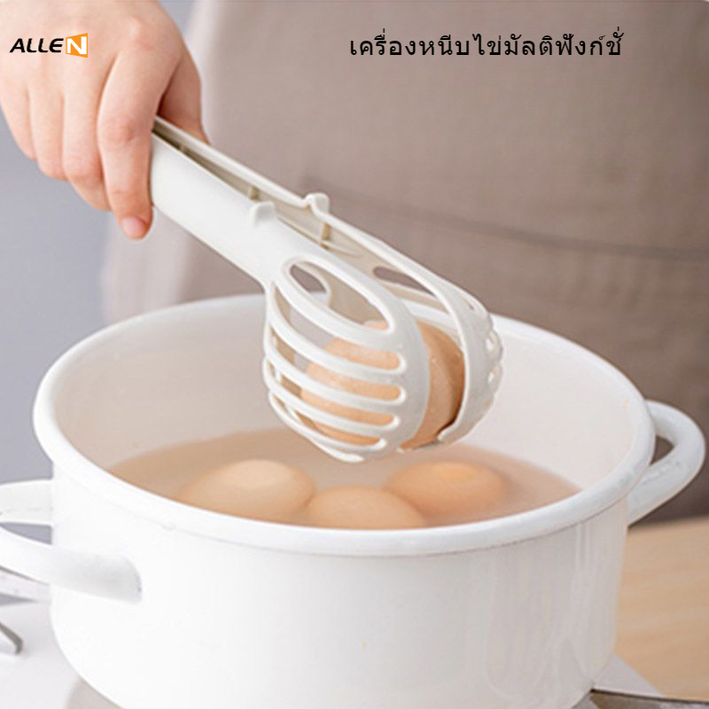 “จำกัด เวลาราคาต่ำ”【ALLEN】 แคลมป์หนีบไข่ อเนกประสงค์ ทนความร้อนสูง ของใช้ในครัวเรือน ช้อนจับ ที่ตีไข่ ห้องครัว เครื่องตีไข่ แบบแมนนวล