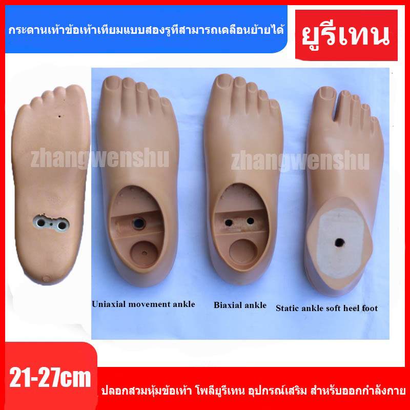 สร้อยข้อเท้าปลอม โพลียูรีเทน แบบสองรู อุปกรณ์เสริม，ปลอกสวมหุ้มข้อเท้า อุปกรณ์เสริม สําหรับออกกําลังกาย