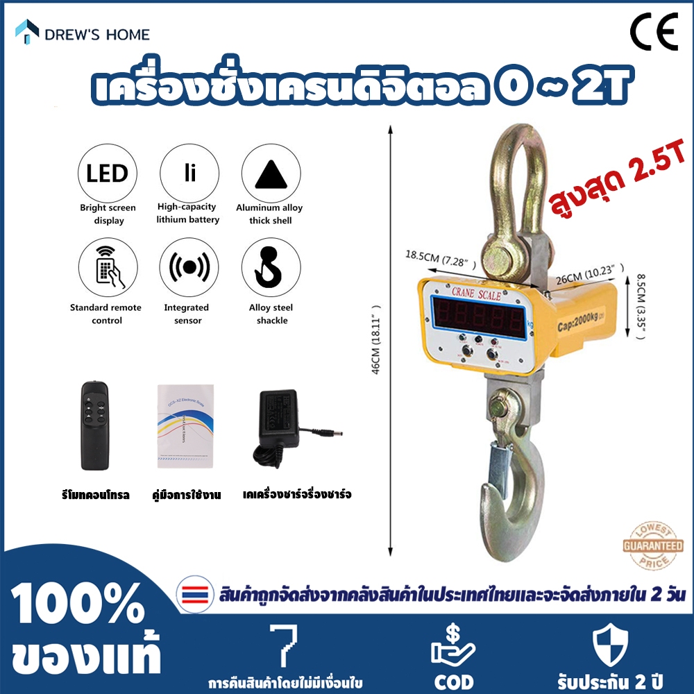 เครื่องชั่งเครน 0 ~ 2T, เครื่องชั่งแขวนแบบดิจิตอล