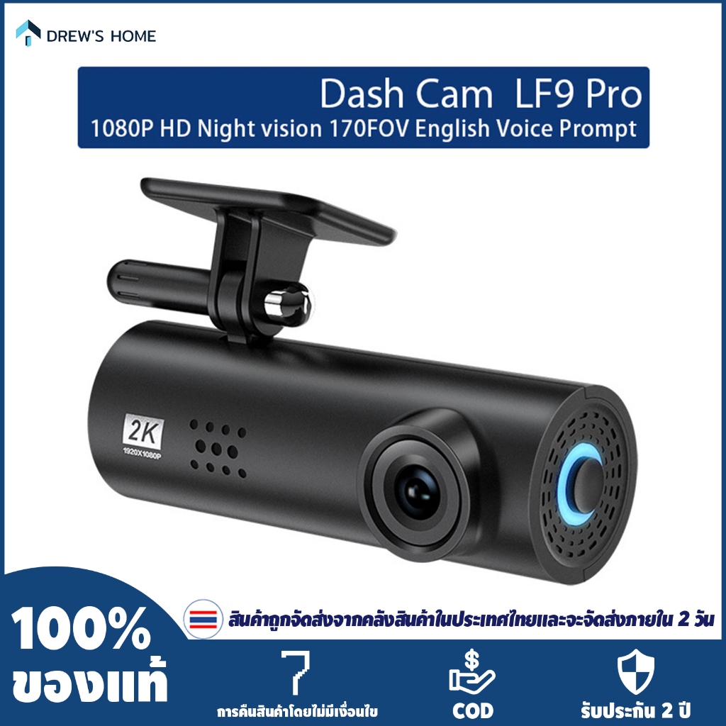 【🔥ราคาเคลียร์สต๊อก🔥】NF-LF9 PRO Dash Cam สำหรับรถยนต์ Wi-Fi เครื่องบันทึกวิดีโอ HD Night Vision SONY 