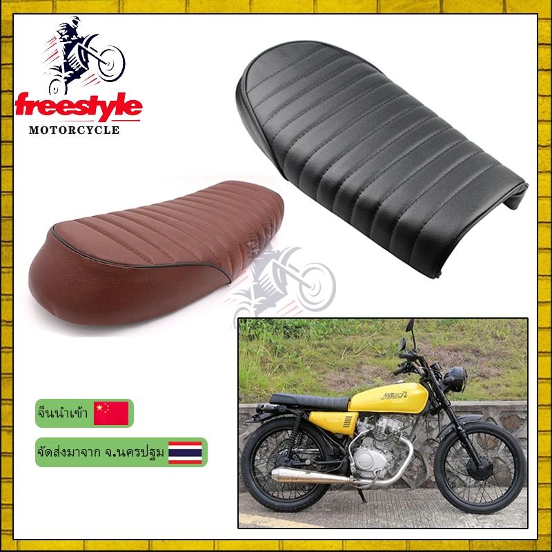 เบาะที่นั่งรถจักรยานยนต์ แบบหนัง สไตล์เรโทร Honda Cg125 Gn Cg Cb400 SR125 Cafe Racer