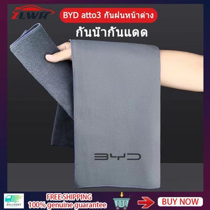 ZLWR BYD Dolphin BYD Ato 3 BYD ปิดผนึกไมโครไฟเบอร์ผ้าเช็ดตัวรถยนต์หนังนิ่มอุปกรณ์ตกแต่งภายในรถยนต์
