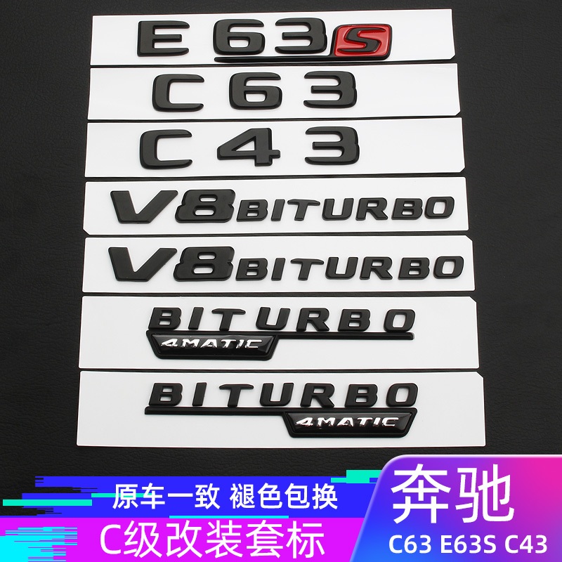 โลโก้สัญลักษณ์ Mercedes Benz AMG สีดําด้าน E63S C63S E43 E53 C43 C63 E63 TURBO V8 TURBO 4MATIC