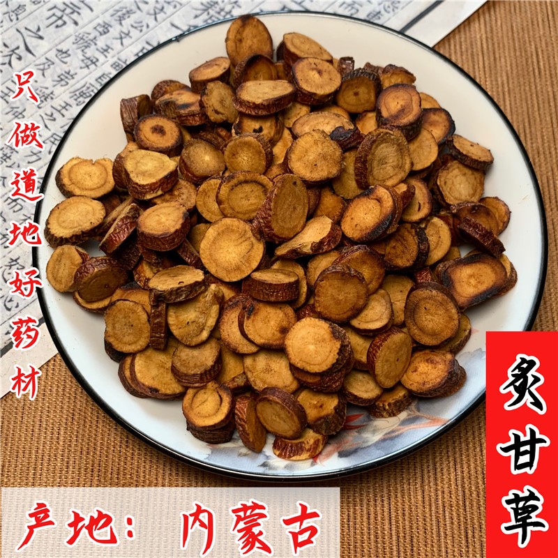น้ำผึ้ง Sizzling ชะเอม炙甘草สมุนไพรจีน内蒙古红皮炙甘草