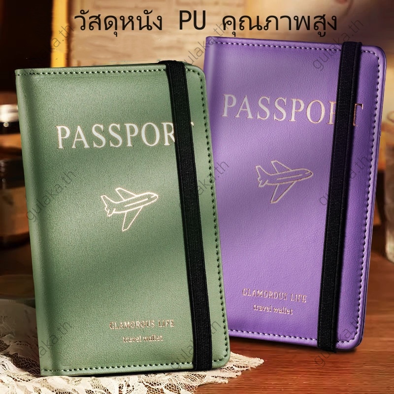 หนังสือเดินทาง ปกหนัง PU บางเฉียบ กระเป๋าหนัง สําหรับใส่หนังสือเดินทาง การเดินทางไปต่างประเทศ