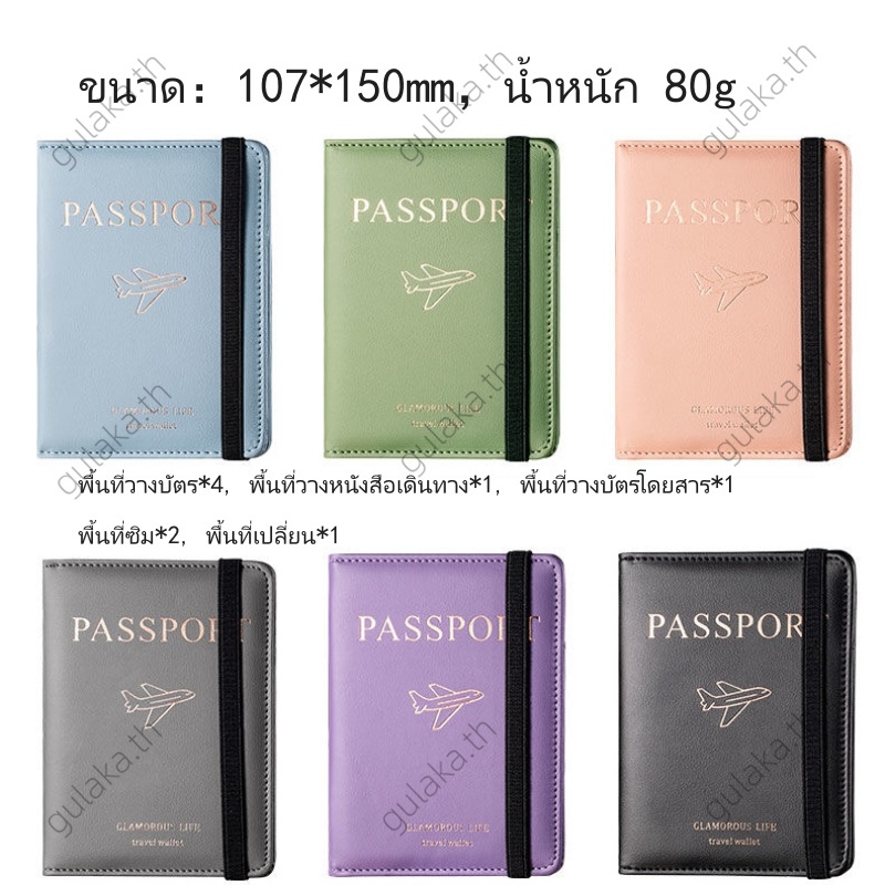 หนังสือเดินทาง ปกหนัง PU บางเฉียบ กระเป๋าหนัง สําหรับใส่หนังสือเดินทาง การเดินทางไปต่างประเทศ