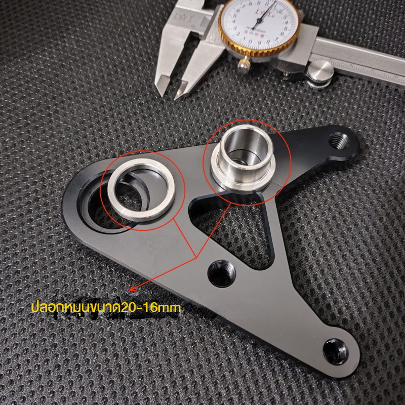 Bws GY6 บูชชิ่งโค้ดเบรก สเตนเลส รูปตัว T 20 มม. 16 มม.