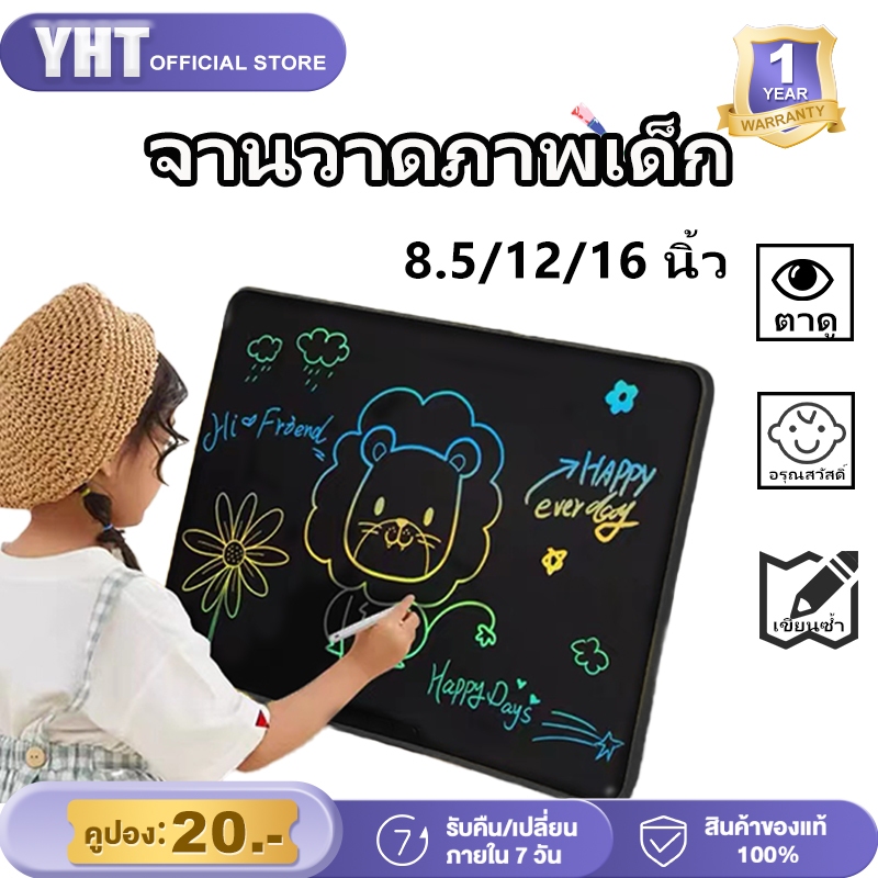 กระดาน lcd กระดานวาดรูปเด็ก 12 /16/20นิ้ว writing board ลบด้วยคลิกเดียว เขียนได้อย่างคล่องแคล่ว