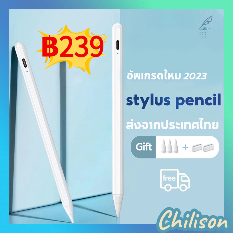 Chilison ปากกาทัชสกรีน ปากกาสไตลัส ฟังก์ชันแม่เหล็ก pencil ปากกา pen stylus สำหรับ for iPad Pro 11 12.9(2018-2022) Air 4/5 gen5-10th Mini 5/6 วางมือ+แรเงาได้ ปากกาไอแพด