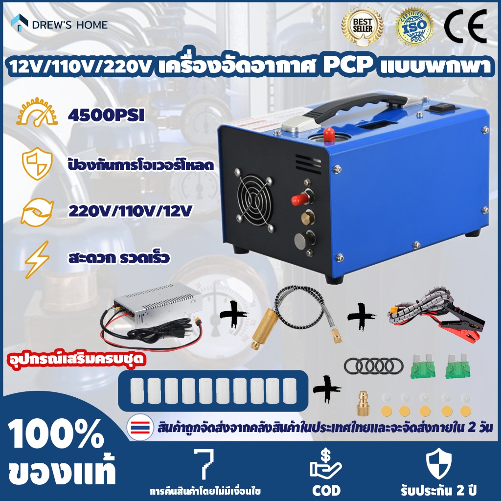 เครื่องอัดอากาศแบบพกพา PCP น้ำมันฟรี / ปืนแรงดันคงที่และลูกบอลสีถังปั๊มกับน้ำมันแยกน้ำ 4500Psi / 30Mpa 8MM Quick Coupling รถยนต์ 220V AC Power เครื่องอัดอากาศขนาดเล็ก