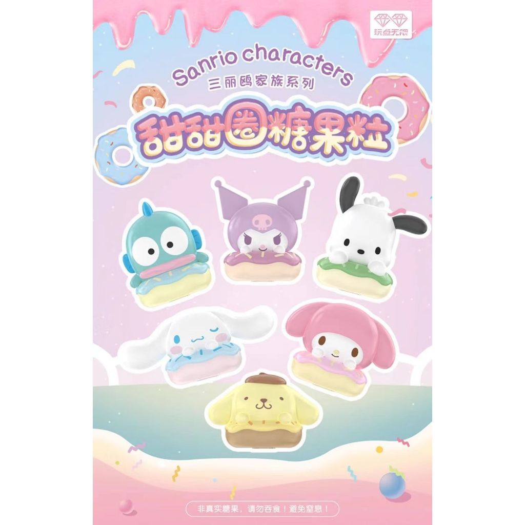 [ของแท้] Suzuki Sundries Club Sanrio Donut Candy Cute Granules Blind Box Mystery Bag, Kuromi Figure ของเล่นตุ๊กตาน่ารักตกแต่งตุ๊กตา